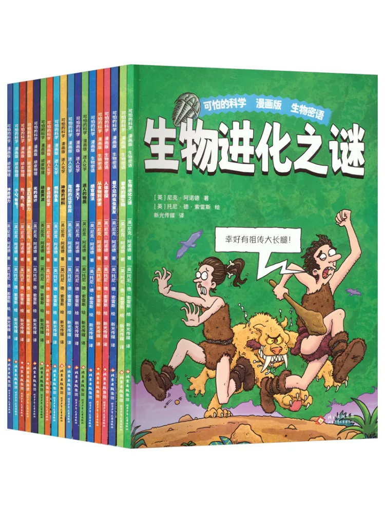 Book-Winshare Horrible Science Comic Version All 18 Volumes