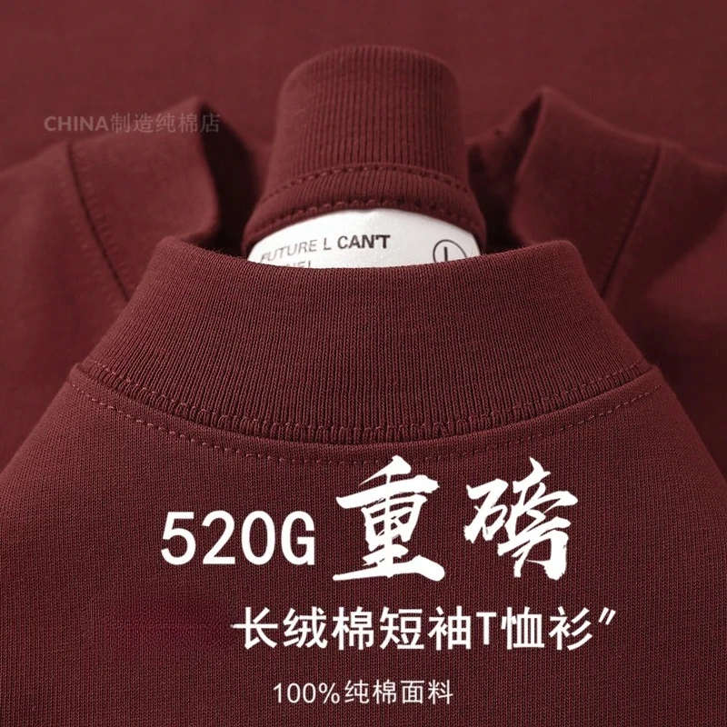 520G Wine red