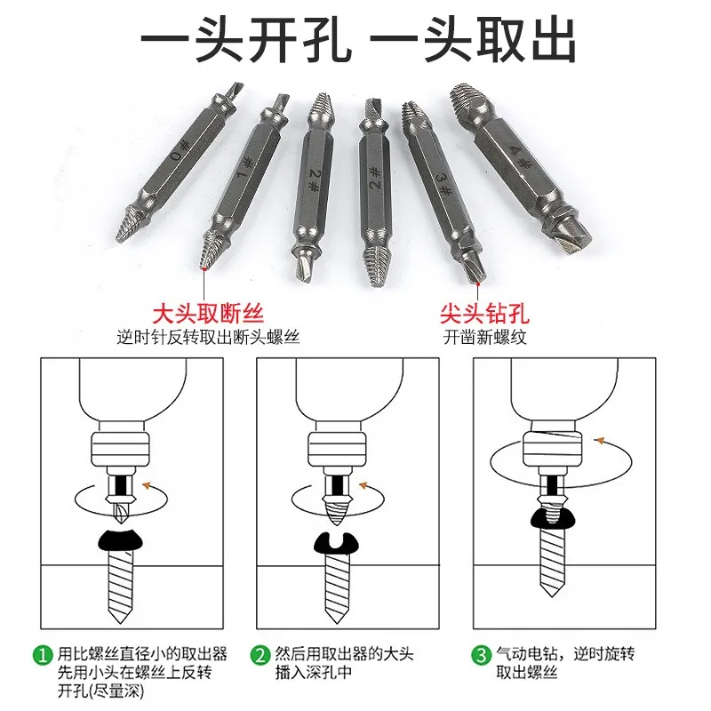 Sliding Extractor Remover Tool, For Broken‑head Screws, Stripped and Corroded Bolts Nuts