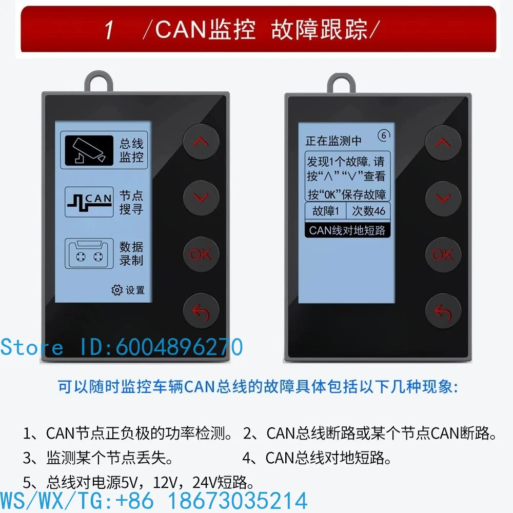 S200 bus fault tracker, node search analog line detector