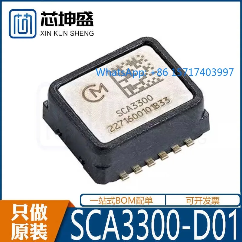 SCA3300-D01 SCA3300 SMT SMD12 three-axis acceleration sensor brand new original