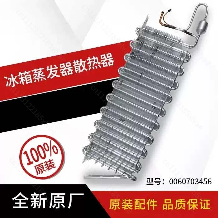 Refrigerator Evaporator Condenser Fin Heating Spare Parts Compatible With BCD-539WT BCD-551WSY BCD-552WYJZ Refrigerator
