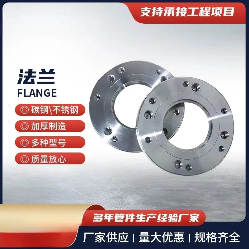 PN20 DN125 stainless steel flange blind plate flat welding flange standard