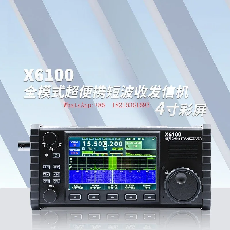 2026GOOD HF/50MHz Shortwave Radio X6100 Portable SDR Full Mode Transceiver With Built-in Antenna