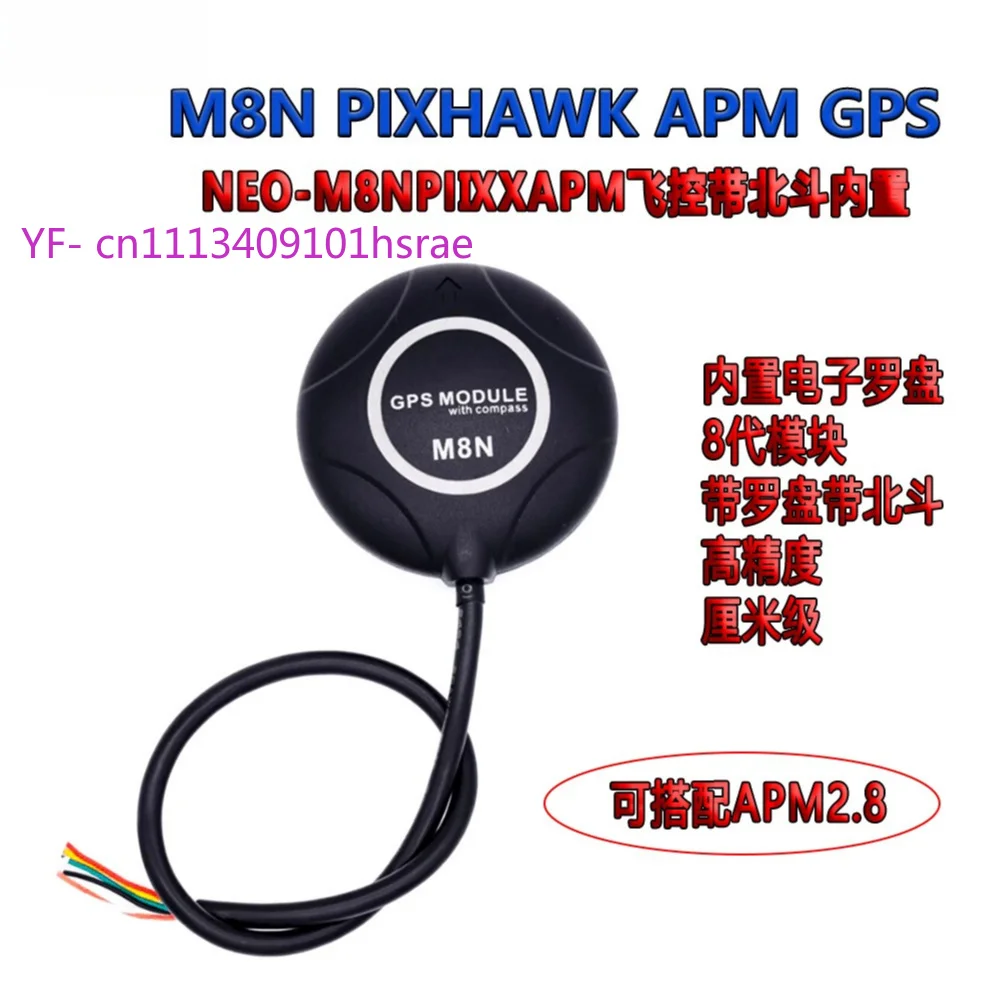 Ublox NEO-M8N GPS Module with Compass for APM2.8 Pixhawk RC Drone