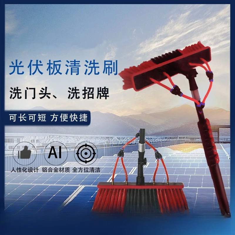 Photovoltaic Panel Cleaning Tool, Solar Glass Telescopic Rod, Lengthened Door Head Sign, External Wall Car Wash Spray Brush