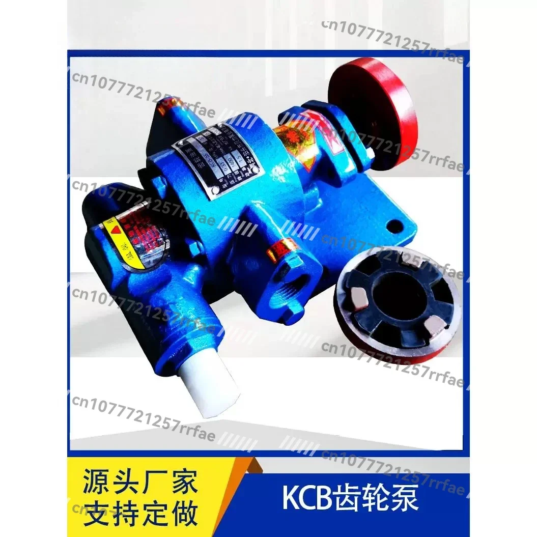 High Temperature Electric Cast Iron Gear Oil Pump KCB18.3 33.3 55 83.3 Self-priming Pump, Lubricating Pump, Booster Pump