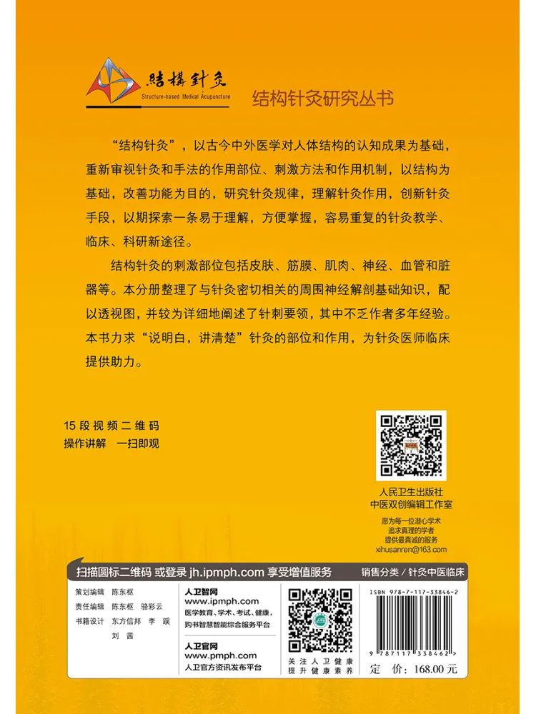 

Book-Winshare Basic Structural Anatomy Of Acupuncture and Essential Techniques Of Needling Peripheral Nerves Volume