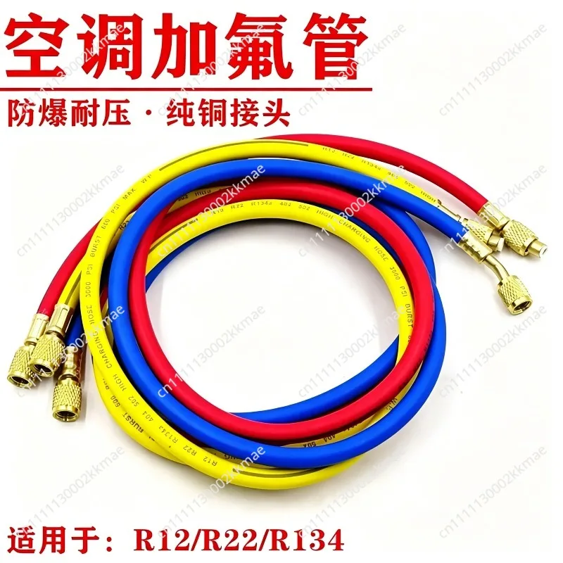 Automotive Air Conditioning Refrigerant Charging Hose R134a High-pressure Refrigerant Charging Tube Freon Refrigerant Charging