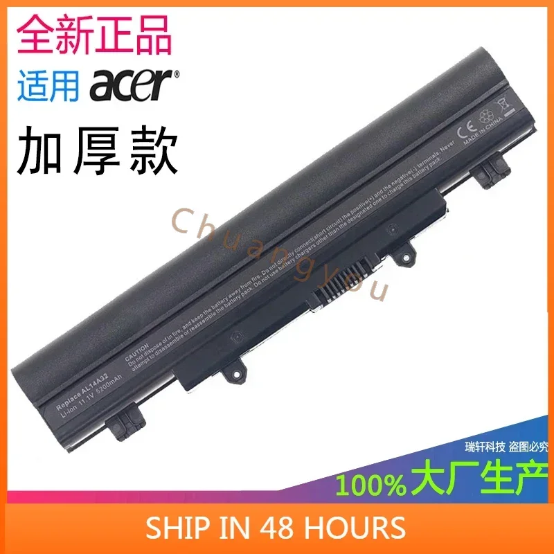 For Acer E14 E15 E5…