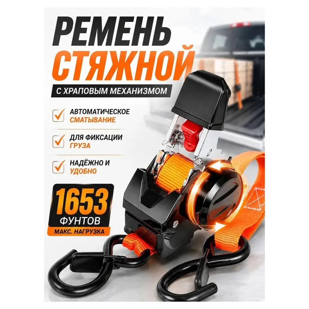 abdj-cinghie-a-cricchetto-per-carichi-pesanti-cinghie-a-scomparsa-automatica-per-auto-motocicli-rimorchi-e-carichi-pesanti