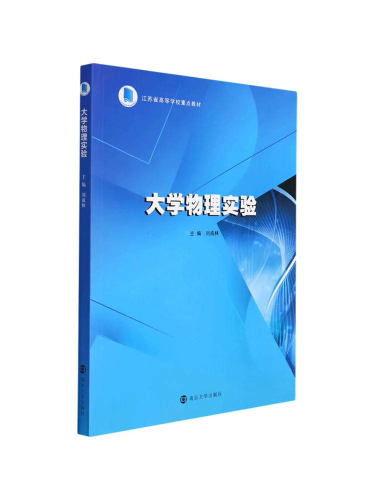 Book-Winshare University Physics Experiments