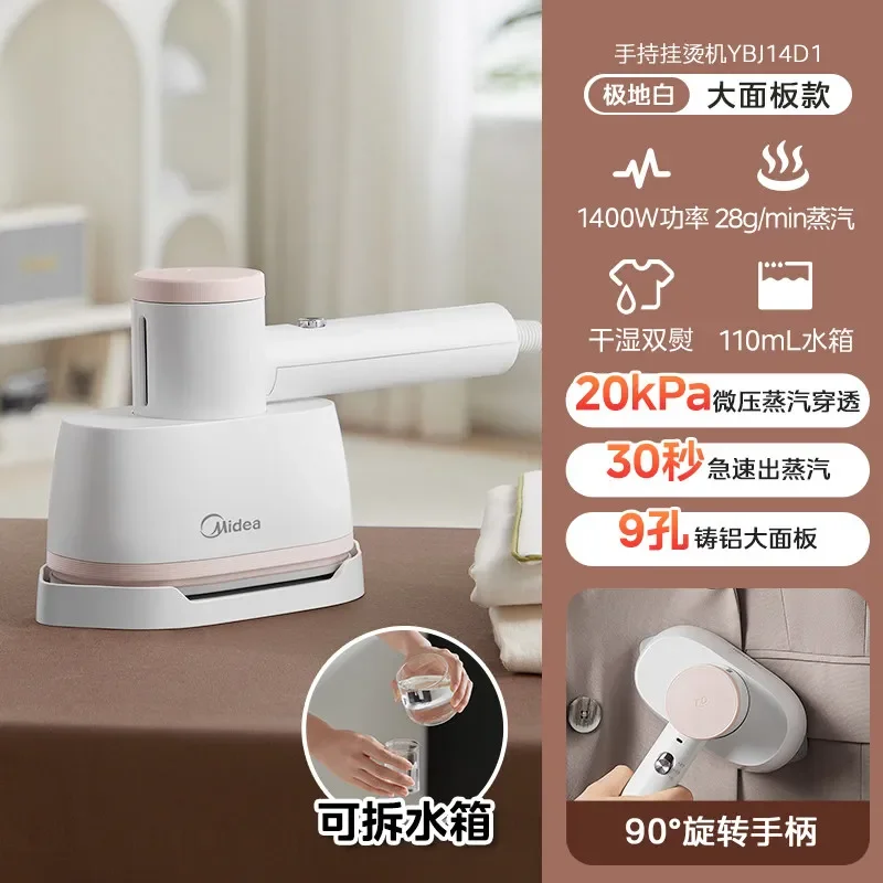 220V Midea Portable Steam Iron Handheld Foldable Garment Steamer for Home Travel New X