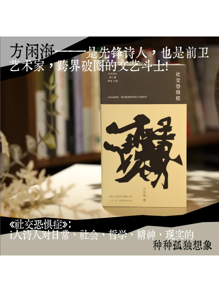 

Book-Winshare Social Anxiety Disorder