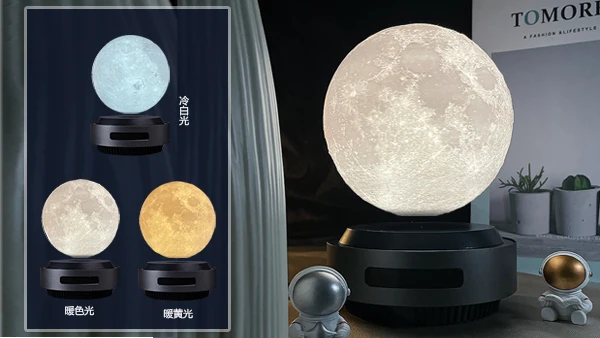 HCNT Factory Price Levitating Moon Lamp Magnetic Automatic Lifting Birthday Gift High Technology