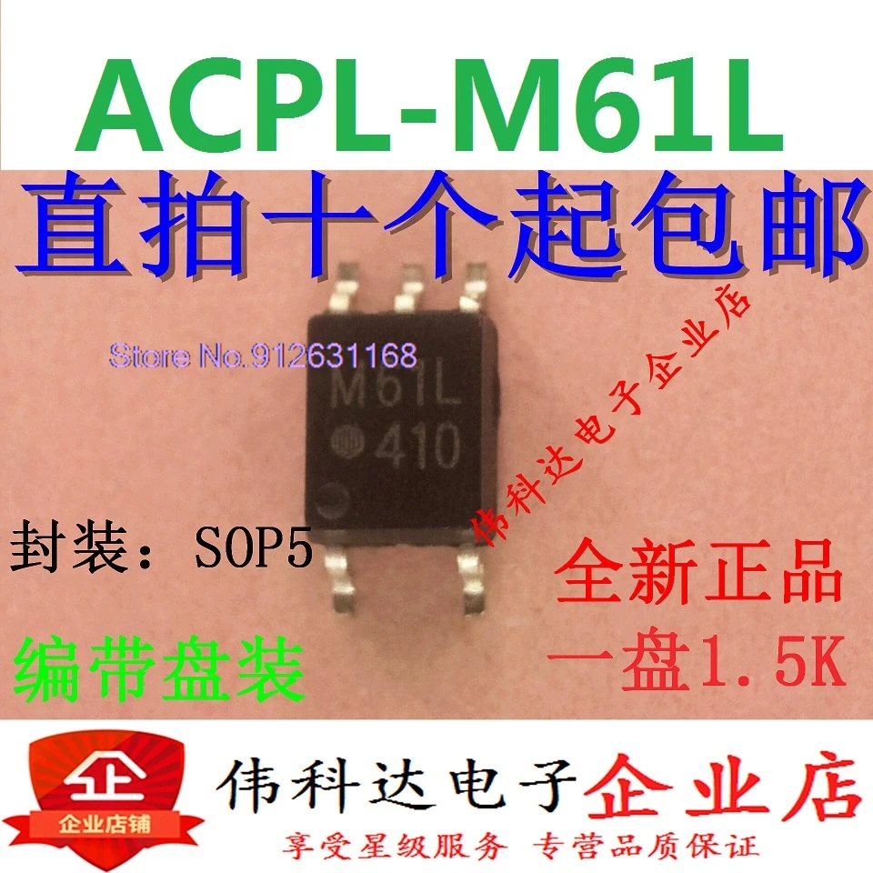 

（10PCS/LOT）ACPL-M61L M61L SOP4