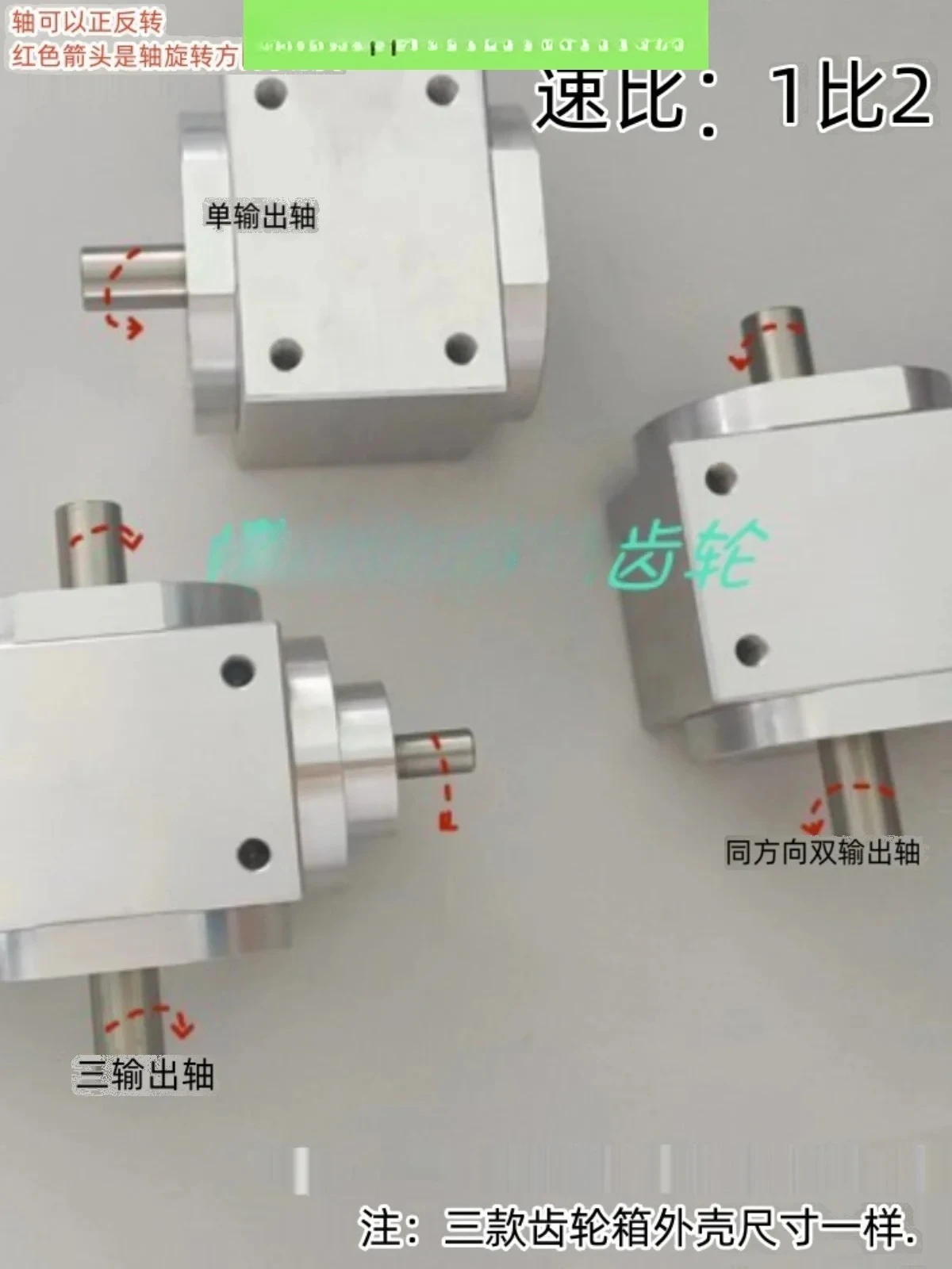 

Small module 90 degree right angle drive commutation 1:2 gearbox single output shaft, double output shaft, three output shaft
