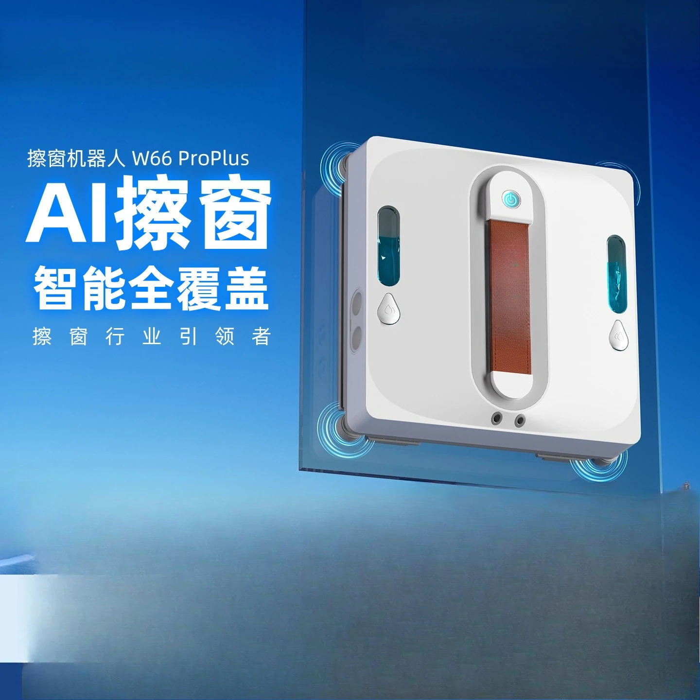 Window cleaning glass robot artifact Fully automatic electric household high-rise special remote control water spray two-way