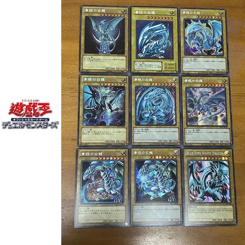 9PCS/SET Blue-Eyes White Dragon Anime characters DIY Collection card Yu-Gi-Oh! Bronzing flash card Game card Christmas gift toys