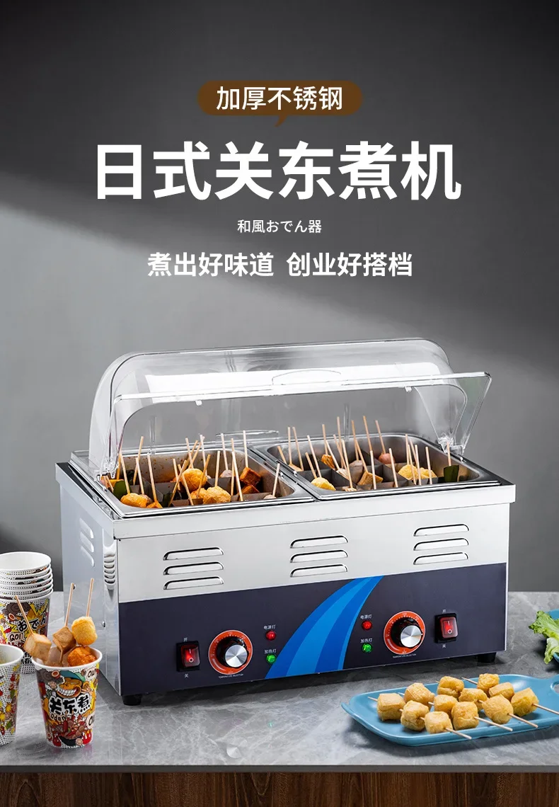 Oden cooking machine commercial Jiugongge Malatang Chuanxiang convenience store special pot stall