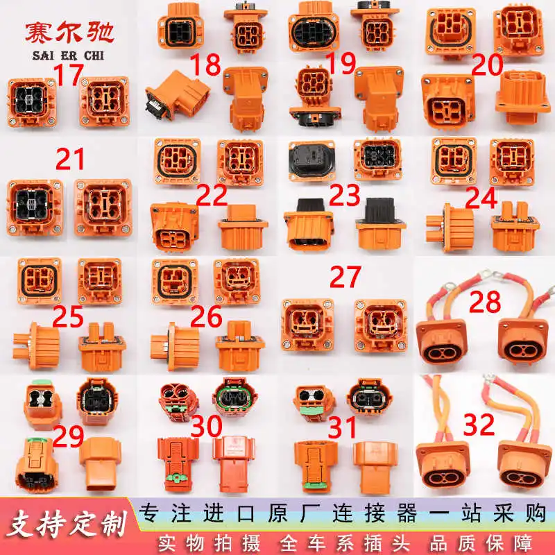 

1PCS New energy vehicle connector EVH2D electric high-voltage and low-voltage plug socket pin terminal EVH2-N4ZJ-SA