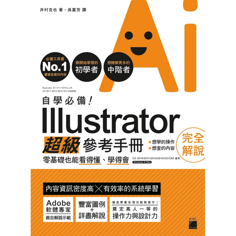 

Essential для самообучения Illustrator Super Reference Manual Katsuya Imura Qibiao Publishing Co LTD 9789863125136 Книга