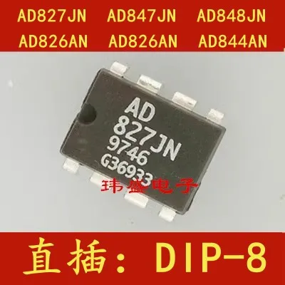 5 pcs AD827JN AD847JN AD848JN AD826AN AD846AN AD844AN  Amplifier