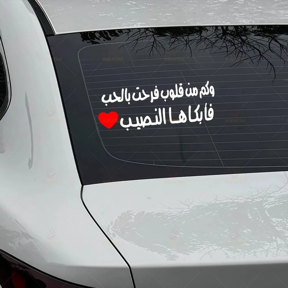 1pc Arabic Style Waterproof Vinyl Sticker for Motorcycle Window Body & Accessories
