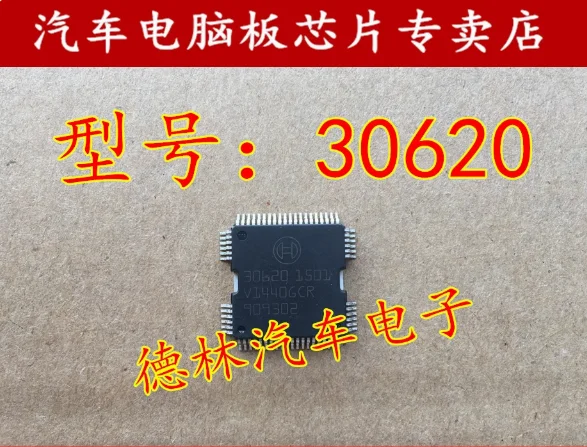 2PCS-5PCS-10PCS 30620 Joint Electronic Diesel Automotive Computer Board ME9.7 Driver Chip Automotive Computer Board IC