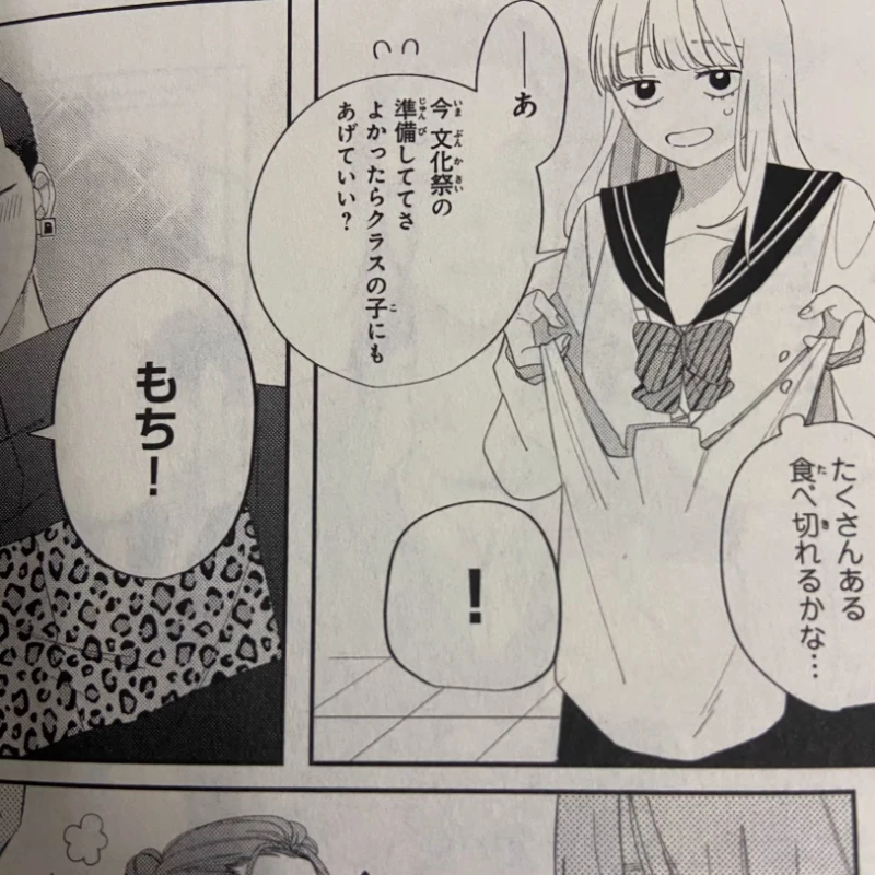 Glasses, Sometimes, Yankee-kun (Volumes 1-10) School Romance Comedy Manga, Original Japanese Version Comics Book