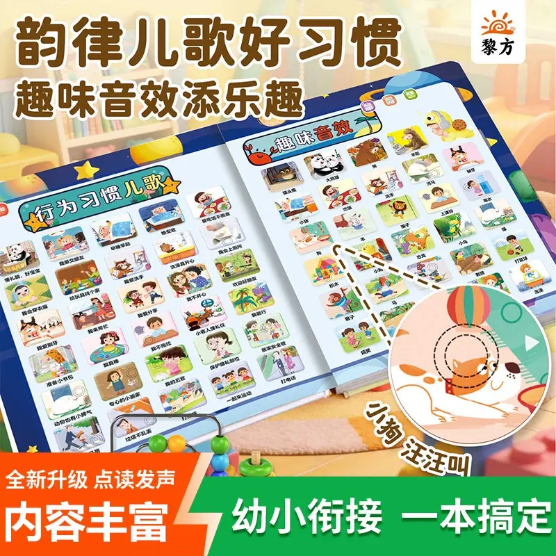 0-8 Years Baby Enlightenment Talking Sound Book, Children Finger Touch Point Reading Learning Book, Interactive Educational Lear
