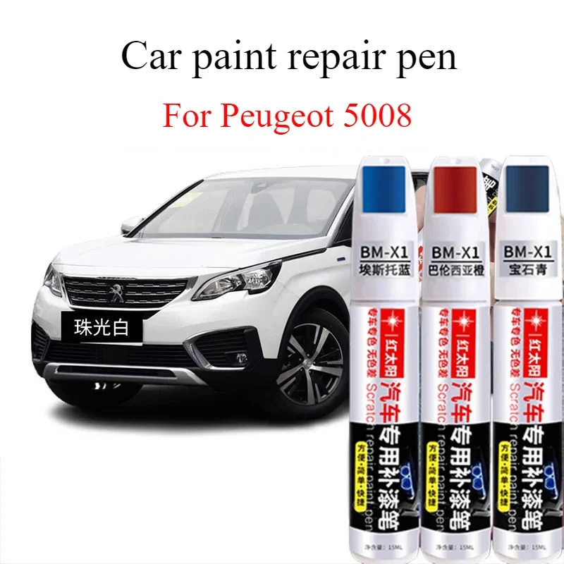 For Peugeot 5008 paint pen pearlescent white iceberg blue carbon crystal black spot paint pen