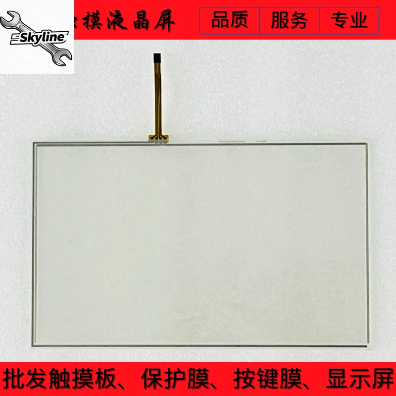 TGA63S-MT TGA63S-UT TGA63S-ET KDT-6734 Touchpad, protective film, LCD screen
