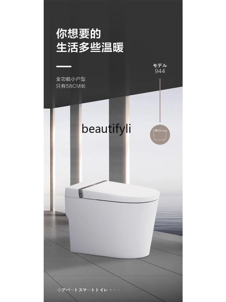 Smart Toilet Small Apartment Small Size 58cm Automatic Voice Integrated Multi-Functional Household Short Toilet