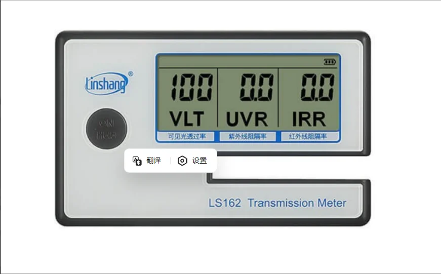 LS162A Portable Window Tint Transmission Meter Linshang Measure IR Rejection UV Blocking Rate Visible Light Transmittance