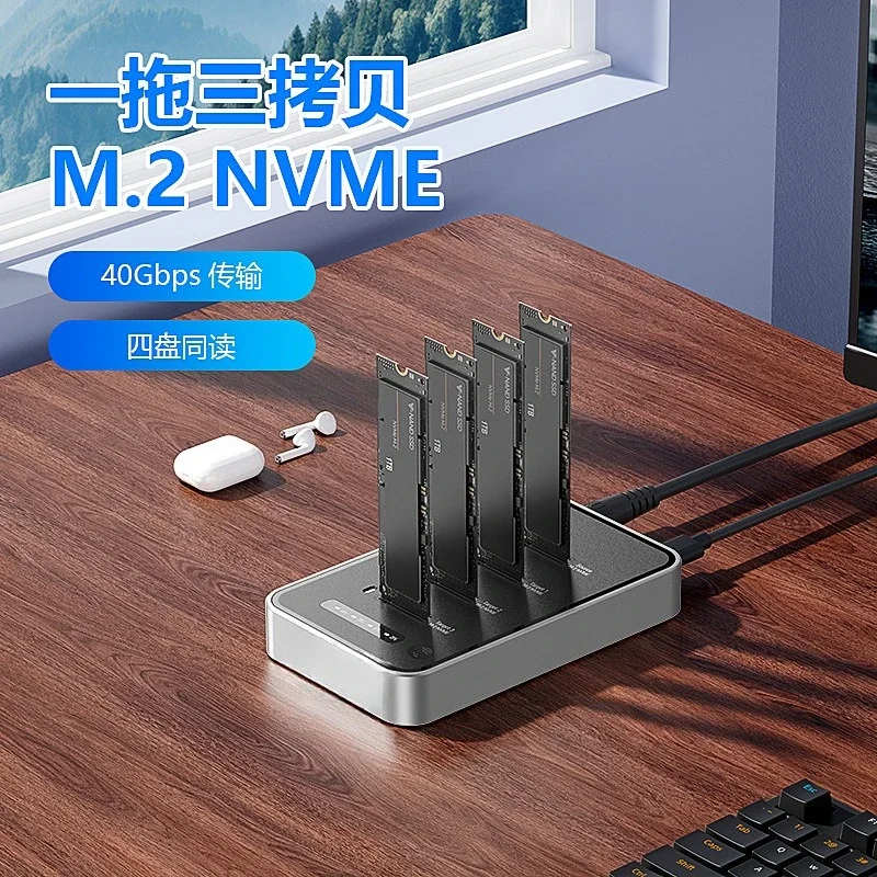 USB4.0 One-to-Three M.2 Duplicator, Four-Disk NVME Solid State Drive