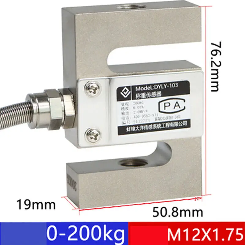 S TYPE Load Cell Scale Sensor Weighting Sensor 200KG Weight Transducer withCable