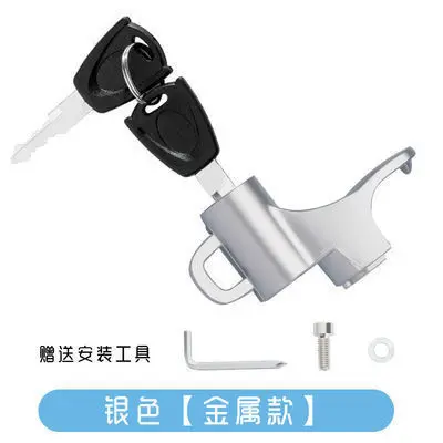 Universal Motorcycle Helmet Lock Metal Motorcycle Bike Handlebar Helmet Anti-theft Safety Lock Accessories