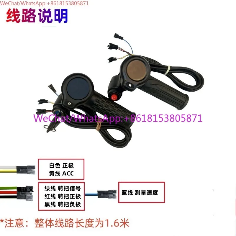 36 48 60 volt lithium battery general-purpose car transfer handle LCD display transfer