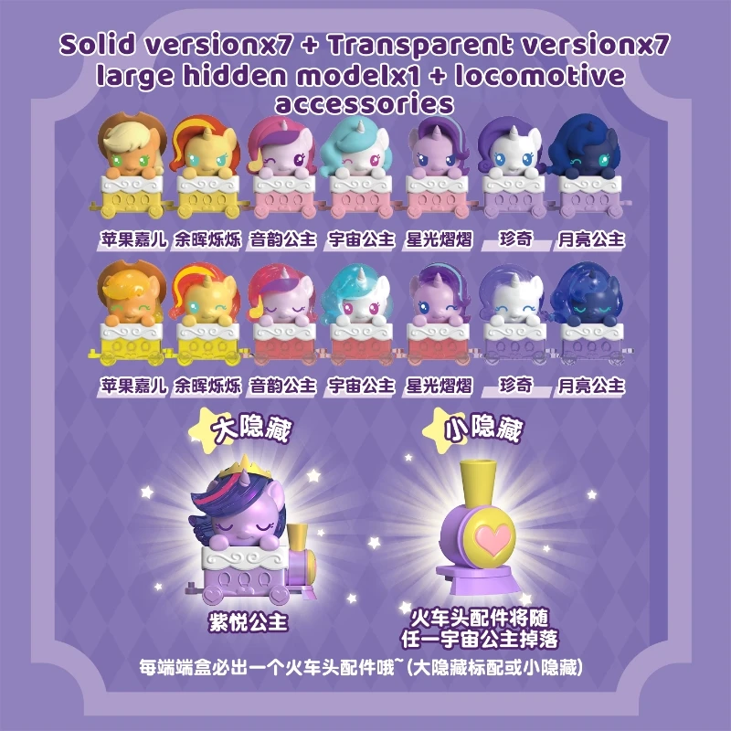 Ausdey original meu pequeno pônei ponybits série trem da amizade bonito caixa cega genuíno anime produtos periféricos brinquedos das crianças