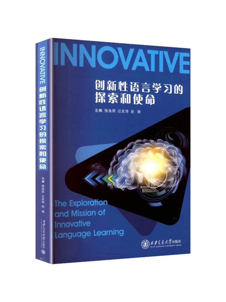 Book-Winshare The Exploration and Mission Of Innovative Language Learning