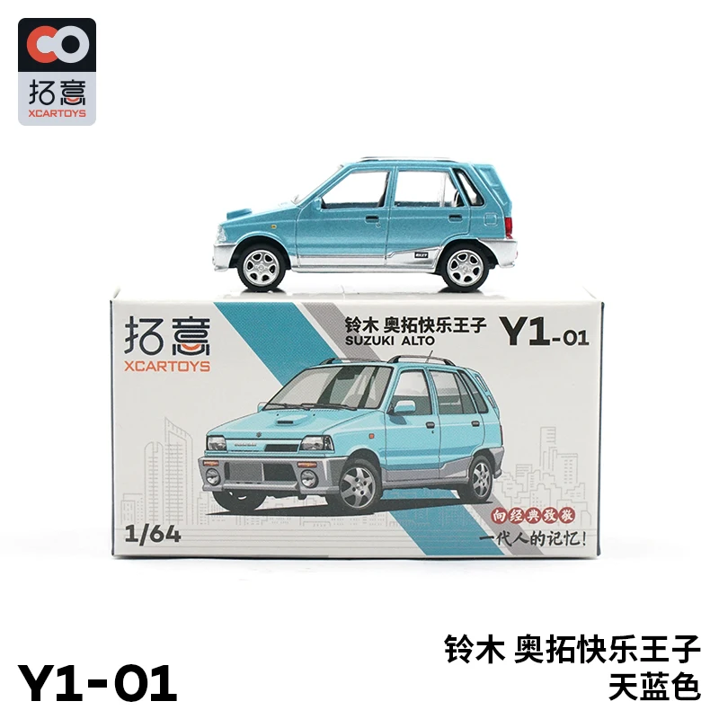 XCARTOYS 1/64 Suzuki Alto Happy Prince, Alloy die cast static display simulation car model, boys' toys, adult collection pieces.