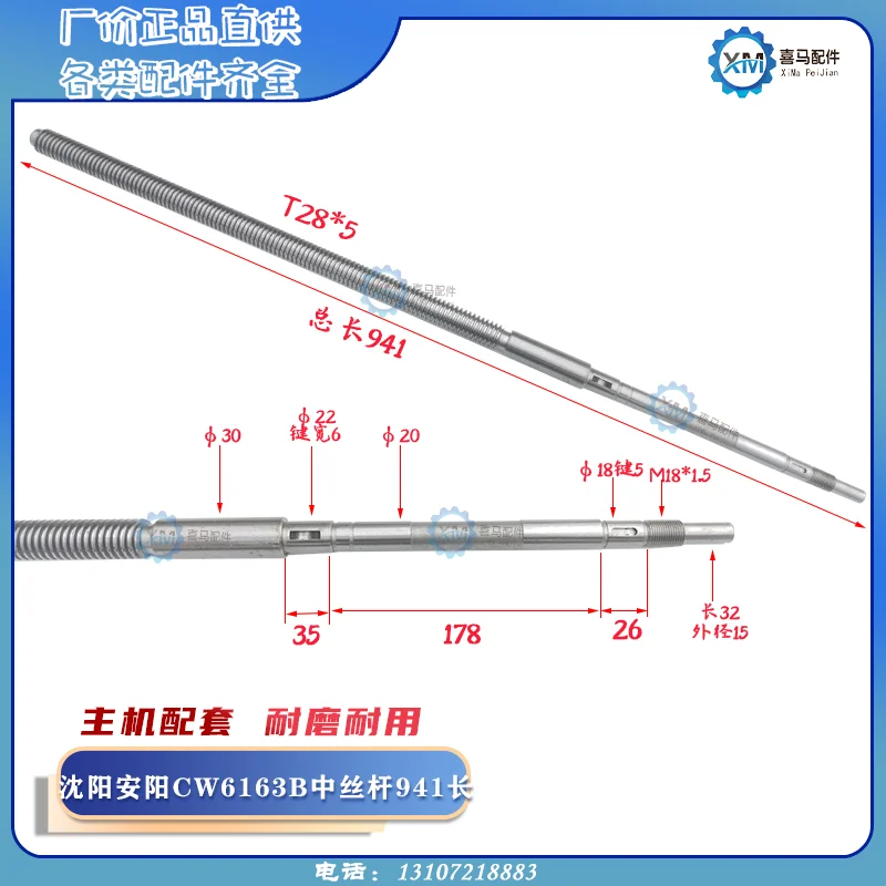 CW6163B 6180B 6263 lathe drag plate screw rod copper nut activation command