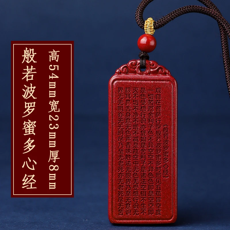 Cinnabar no matter card, heart, diamond, the god of wealth, peace talisman purple gold sand benmingnian pendant feng shui