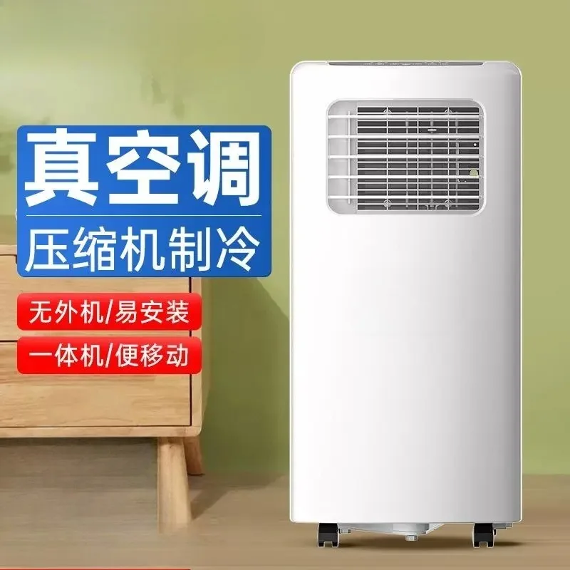 Mobile air conditioner single cooling all-in-one machine 1.5 horsepower 2 horsepower household convenient small size