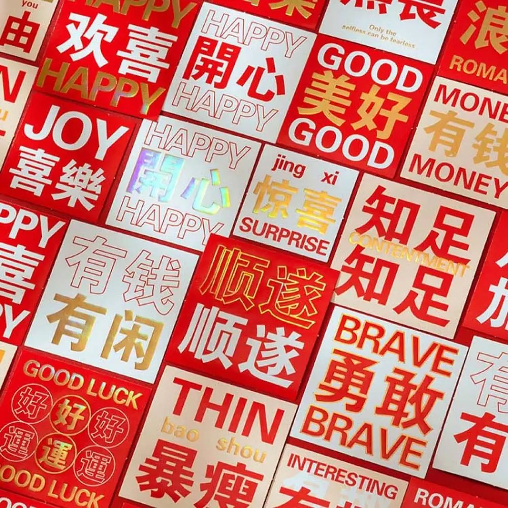 Bronzing Chinese karakters Chinees Nieuwjaar Briefpapier Sticker Rode Decoratieve Sticker Zegen Woorden Sticker Schoolbenodigdheden
