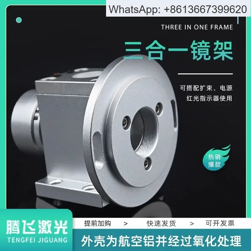 CO2 fiber las-er marking machine Install red light indicator/power supply Beam combiner and beam expander three-in-one frame