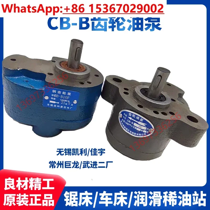 Gear oil pump CB-B10F4CBW6R2.5 Changzhou Hongzhi Julong Wuxi Jiayu Kelly Shanghai Weidong Hydraulic