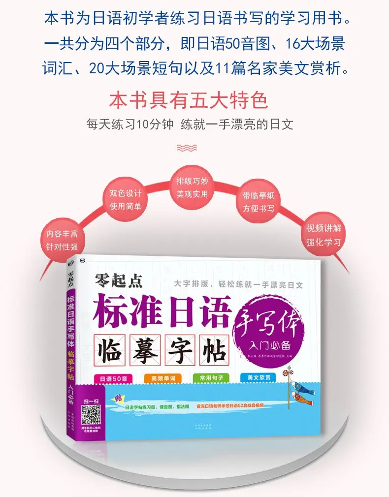 دار Zhongyi Publishing House اليابانية خمسون الرسوم البيانية المكتوبة بخط اليد كتاب التأليف والنشر إصدار المبتدئين #5