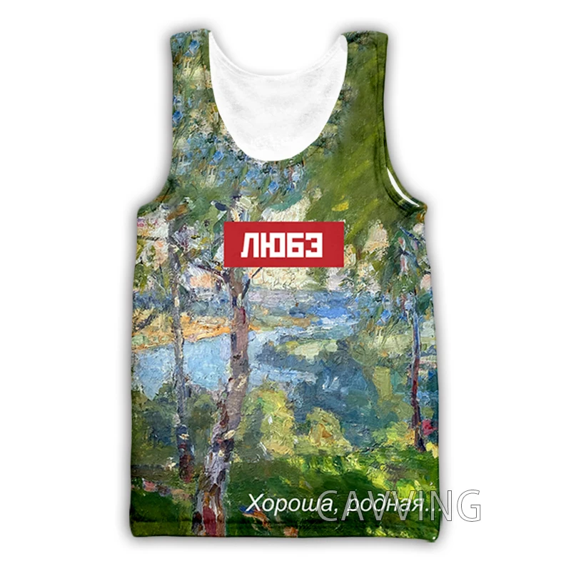 CAVVING 3D Printed   Любэ Lube Band  Tank Tops Harajuku Vest Summer Undershirt Shirts Streetwear for Men/women